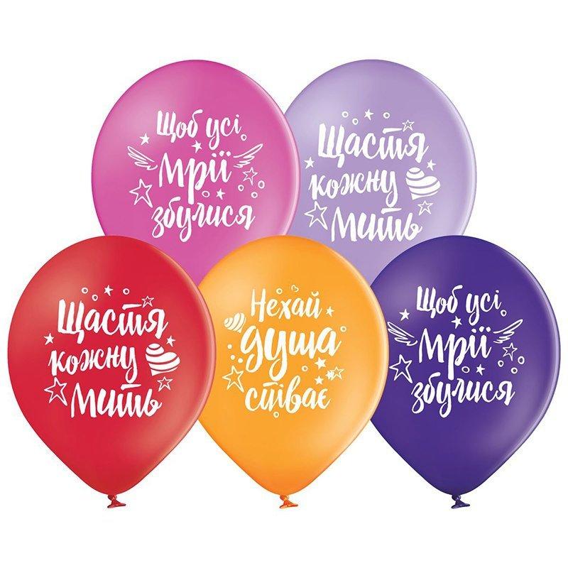 Повітряна куля 30 см Побажання