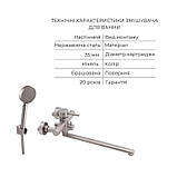 Комплект для ванної кімнати Aria 005, Nickel (k35) з довгим поворотним виливом та душовим гарнітуром +Змішувач, фото 3