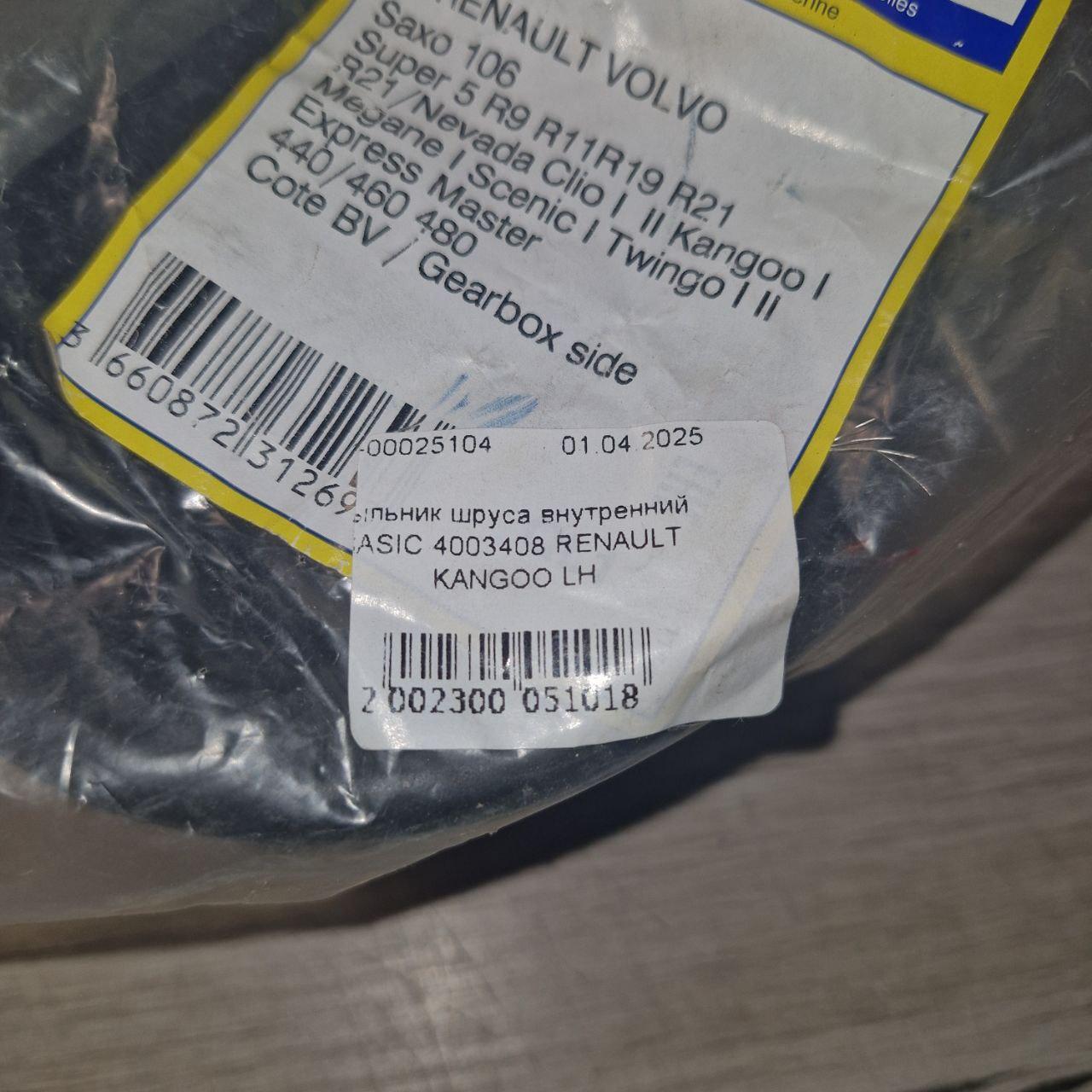 Пильовик шруса внутрішній SASIC 4003408 RENAULT KANGOO LH