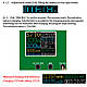 Одноканальний цифровий тестер ємності акумуляторів 18650  Зелений, фото 8