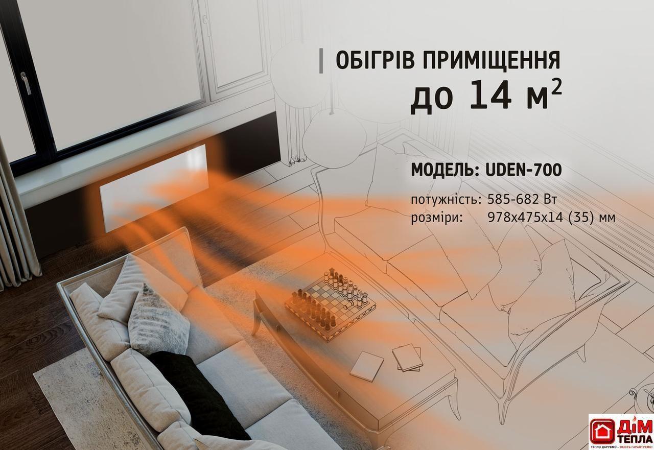 Металокерамічний обігрівач UDEN-700 "універсал", фото 1