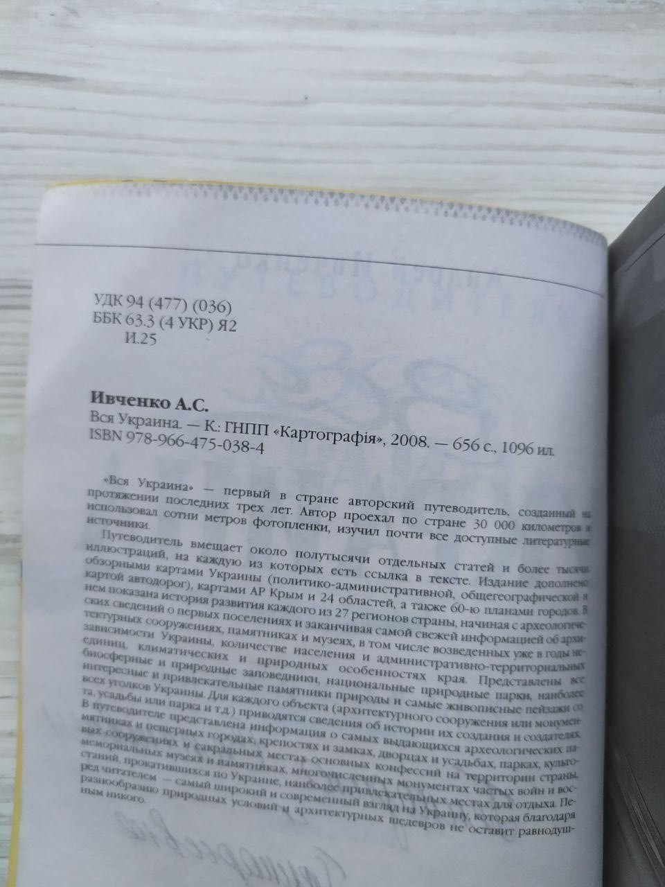 Product image preview