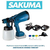Акумуляторний фарбопульт SAKUMA BLUE CSG8021-CORE SET