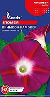 Насіння Іпомеї Кримсон Рамблер (1г)