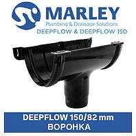 MARLEY DEEPFLOW 150/82 мм Воронка