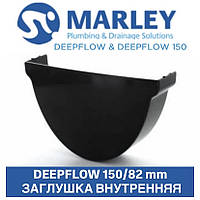 MARLEY DEEPFLOW 150/82 мм Заглушка внутрішня