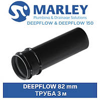 MARLEY DEEPFLOW Труба 82 мм з муфтою/розтрубом 3 метри