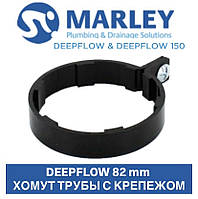 MARLEY DEEPFLOW Хомут труби 82 мм з болтом і гайкою