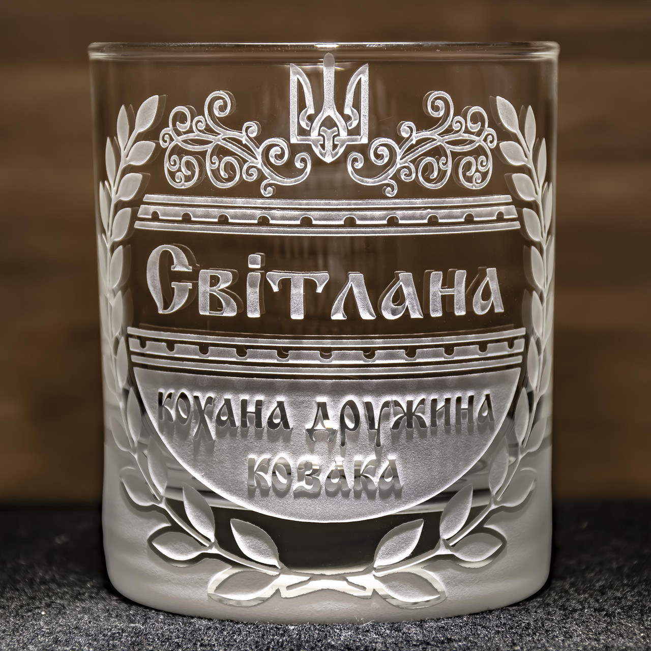 Іменна склянка для віскі з гравіюванням кохана дружина козака, фото 1