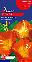 Насіння Іпомеї Оранж Глорi (0.25г)