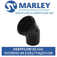 MARLEY DEEPFLOW Колено 45 (135) градусов 82 мм