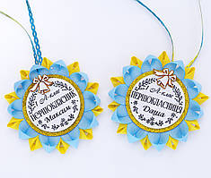 Медалька іменна патріотична з репсовими пелюстками