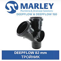 MARLEY DEEPFLOW Тройник 82 мм