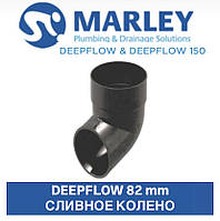 MARLEY DEEPFLOW Сливне коліно 82 мм
