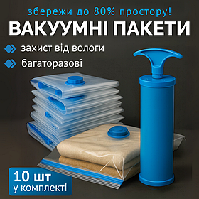 Вакуумні пакети, вакуумні пакети для одягу, вакуумні пакети для зберігання речей Hechpro (1190)