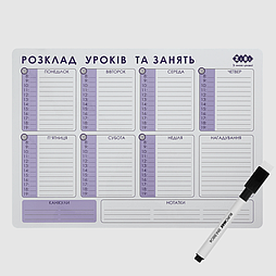 Планер настінний дитячий "Розклад уроків та занять", магнітний, лінований, А3, 42,5х30,5х0,05 см, з маркером для магн. дошок
