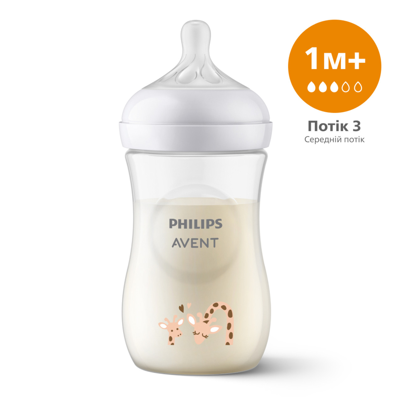 Пляшечка для годування Philips AVENT Natural SCY903/66 Природний потік, середній, від 1+ місяців, 260 мл, 1 шт, Жирафа, фото 1