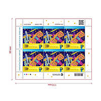 Марка «УКРАЇНСЬКА МРІЯ»