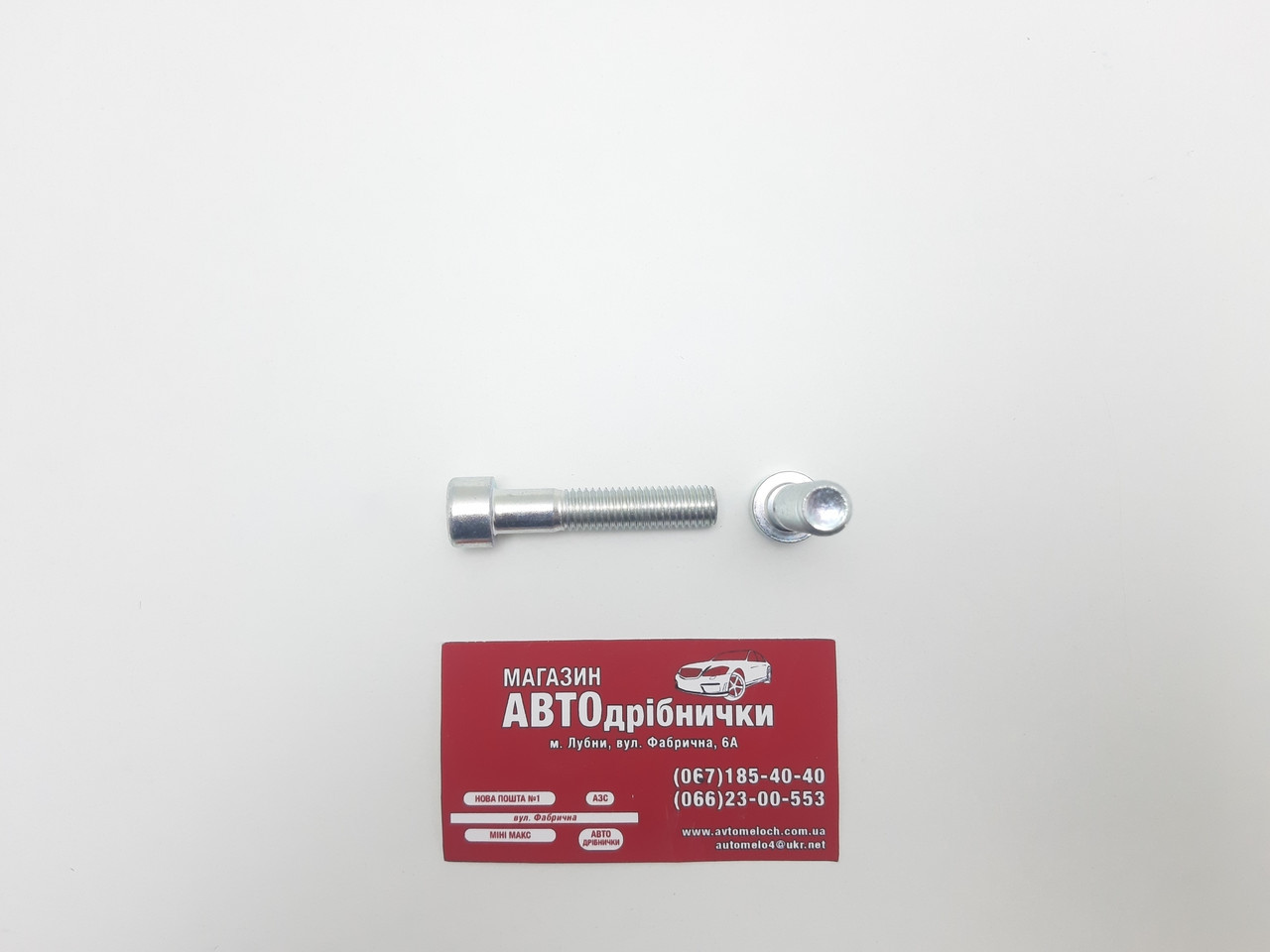 Болт під шестигранник на 8 М10х1.5 L=50мм каління 8.8