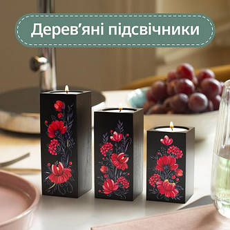 Підсвічники з дерева