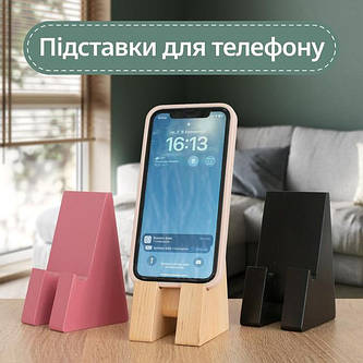 Підставки для телефону