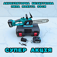 Акумуляторна ланцюгова пила Makita 30 см з автоматичним змащенням ланцюга в кейсі безщіткова пила Макіта із 2 АКБ 48V, 6 Ah