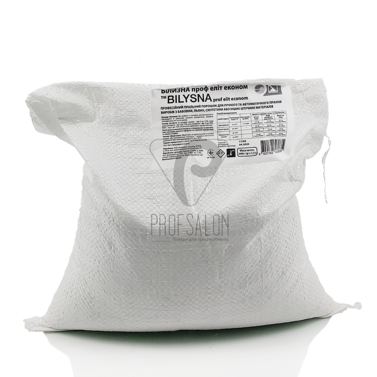 Професійний пральний порошок Білизна Проф еліт економ, 5кг, фото 1