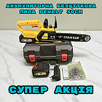Аккумуляторная цепная пила DeWalt DCM12 30 см с автоматической смазкой цепи в кейсе бесщеточная пила Девольт с 2 АКБ 48V, 6 Ah