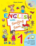Англ мова 1 кл Підручник+інтерн. підтримка