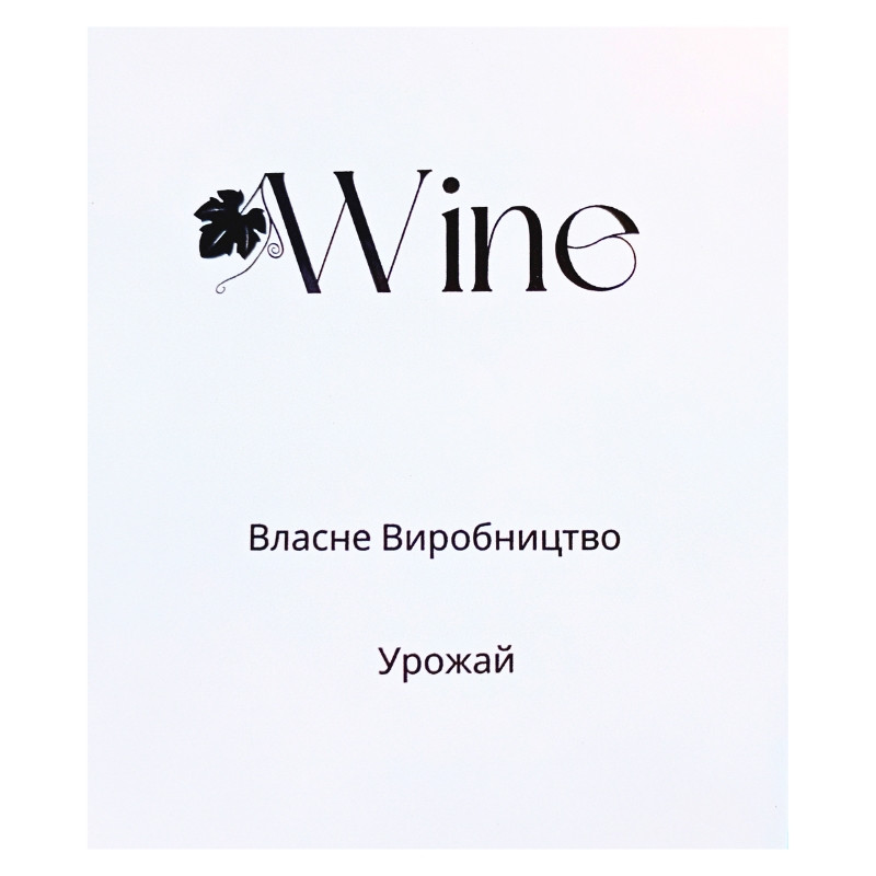 Наклейка етикетка на пляшку (N.4) 117x100 мм, фото 1