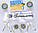 Біла іменна стрічка дизай дитячий герб для першокласників у наборі, фото 3