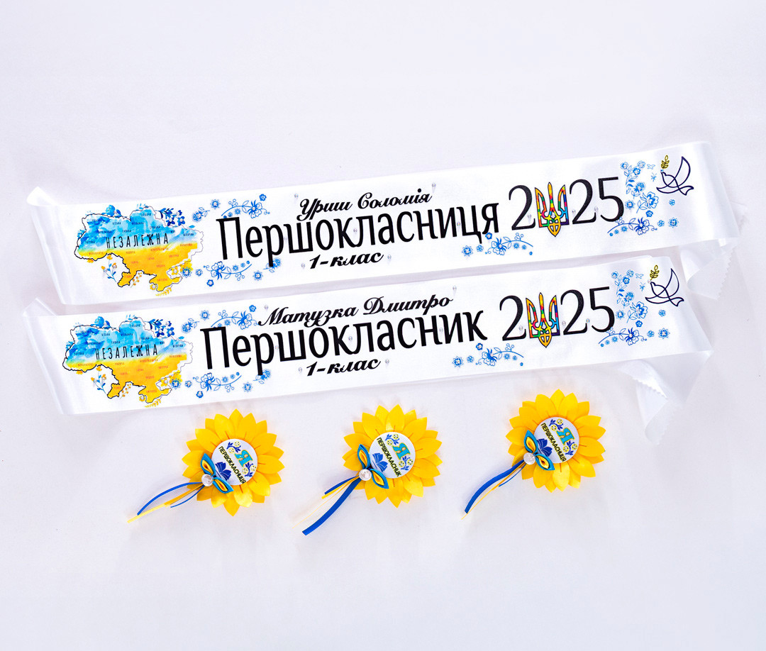 Іменна стічка першокласник з повнокольоровим друком карта України