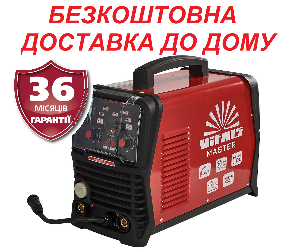 Напівавтомат для алюмінію MMA / MIG-MAG / TIG LIF, 180А, Латвия, Vitals Master MIG 1800 ALU, фото 1