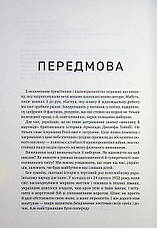 Книга «Російська війна проти України. Як нарешті розірвати чотирьохсотрічне замкнене коло». Автор - Володимир Горбулін, Валентин Б, фото 3