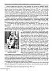 Книга «Історія України «без брому». Розвиток державності на українських землях». Автор - Петро Кралюк, фото 9