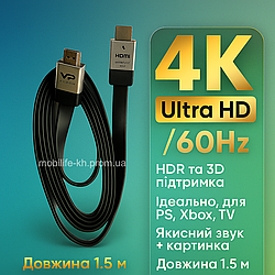 HDMI кабель Veron High Speed 1.5м HDMI HDMI 4K/3D/HDR позолочені конектори