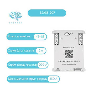 BMS JK-B2A8S-20Р, 200A, для LiFePO4/Li-ion/LTO (4S-8S), 2A активного балансування, фото 2