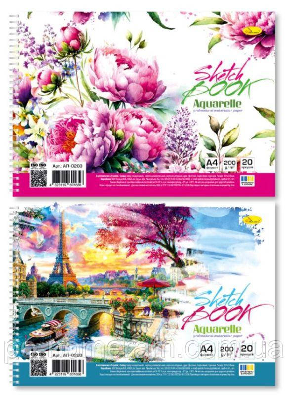 Апельсин Блокнот Скетчбук А4 20арк /СБА-А4-20/ Акварельний внутр.блок акв.папір, 200 г/м2 АЛЬБОМ (1/1) (20), фото 1