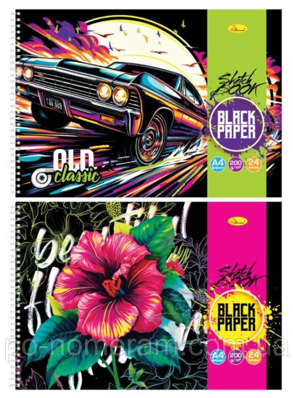 Апельсин Блокнот Скетчбук А4 24арк /СБЧ-А4-24/ 120 г/м2 BLACK внутр блок офсет чорний (1/16) (20), фото 1