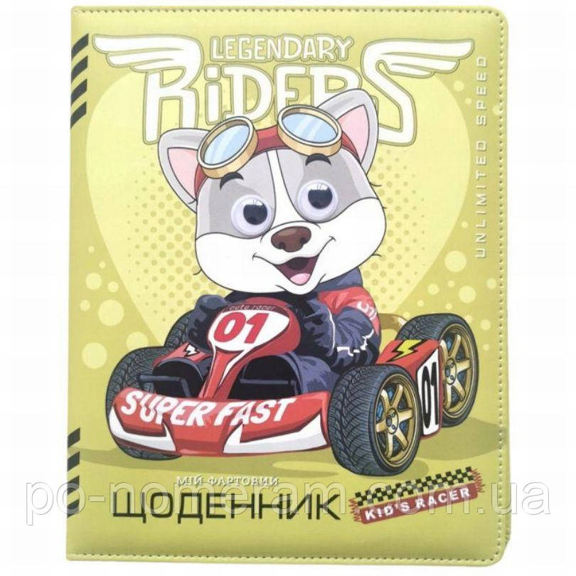 Щоденник шкільний 167*211 (А5)/48 арк. 2022 Bourgeois /SD1584/ обкл. шкірзам 70г/м2 (1/60), фото 1