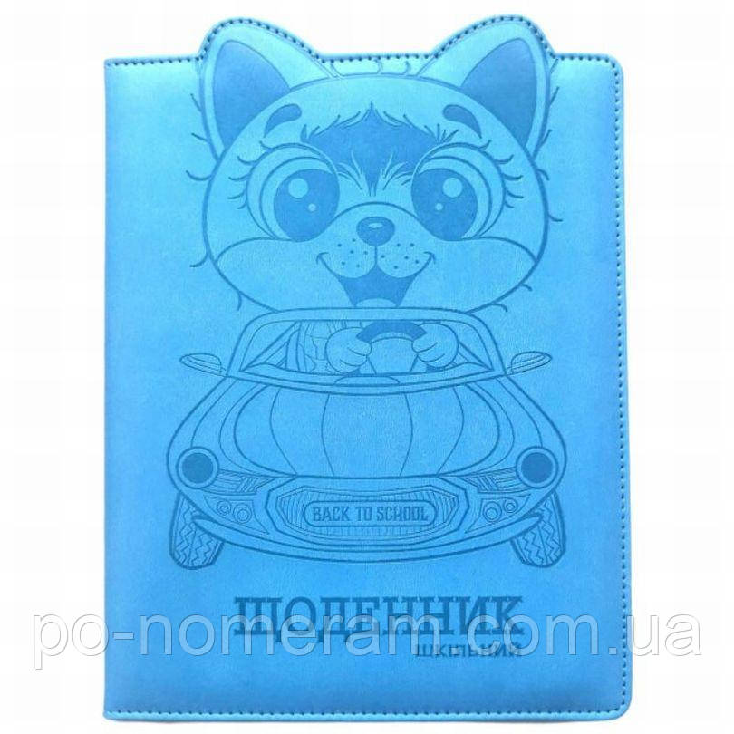 Щоденник шкільний 167*211 (А5)/48 арк. 2022 Bourgeois /SD1588/ обкл. шкірзам 70г/м2 (1/60), фото 1