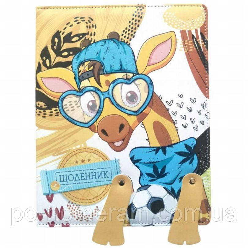 Щоденник шкільний 167*211 (А5)/48 арк. 2022 Bourgeois /SD1589/ обкл. шкірзам 70г/м2 (1/60), фото 1