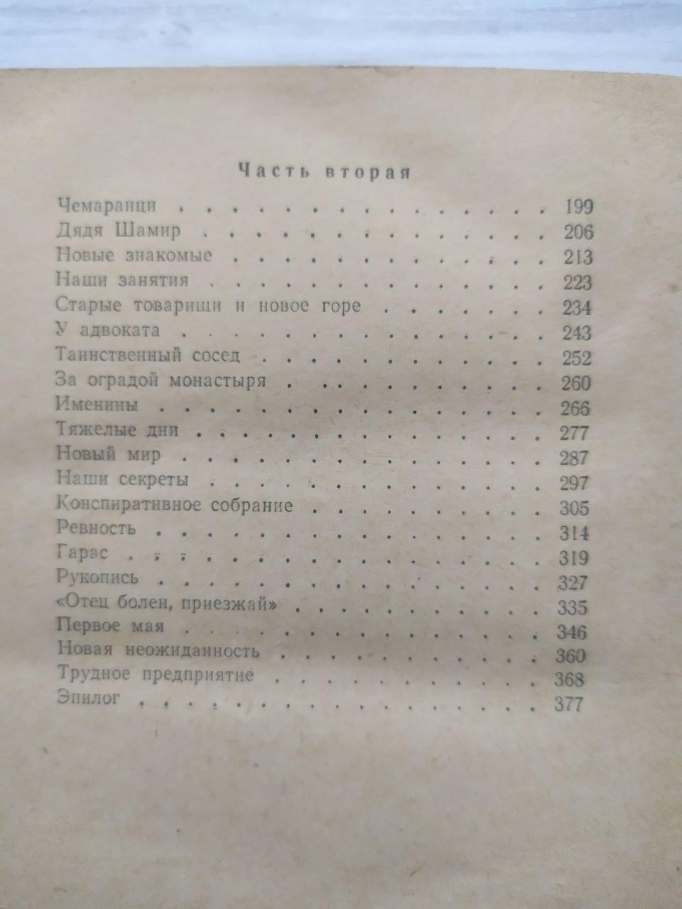 Product image preview