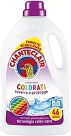 Гель для прання Chante Clair "Color" 46 прань (2070мл.)