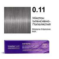 0.11 Демі-перманентна фарба Master LUX Infinite Gloss Мікстон Інтенсивно-Попелястий 60 мл