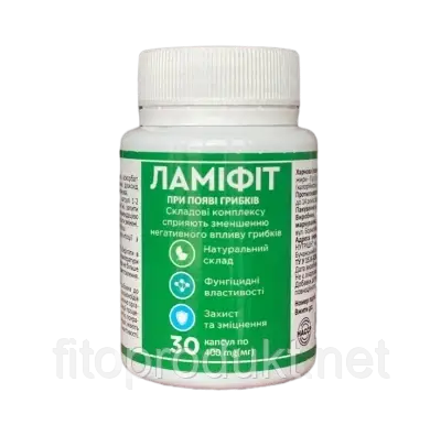Ламіфіт натуральний протигрибковий комплекс 30 капсул Vitera, фото 1