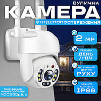 Уличная поворотная IP камера видеонаблюдения YCC365 plus Wifi 2Мп камера вайфай наружного наблюдения для дома