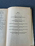 "Довідник з фітотерапії" Мамчур Ф.І., фото 5