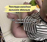 Термокилимок 180*150*1см (складний, двосторонній) | термо килимок дитячий, фото 5