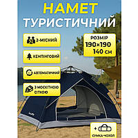 Намет Lugi LU-002 Палатка туристична 190×190×140 см Двомісний намет (Палатка для відпочинку) Палатки та аксесуари